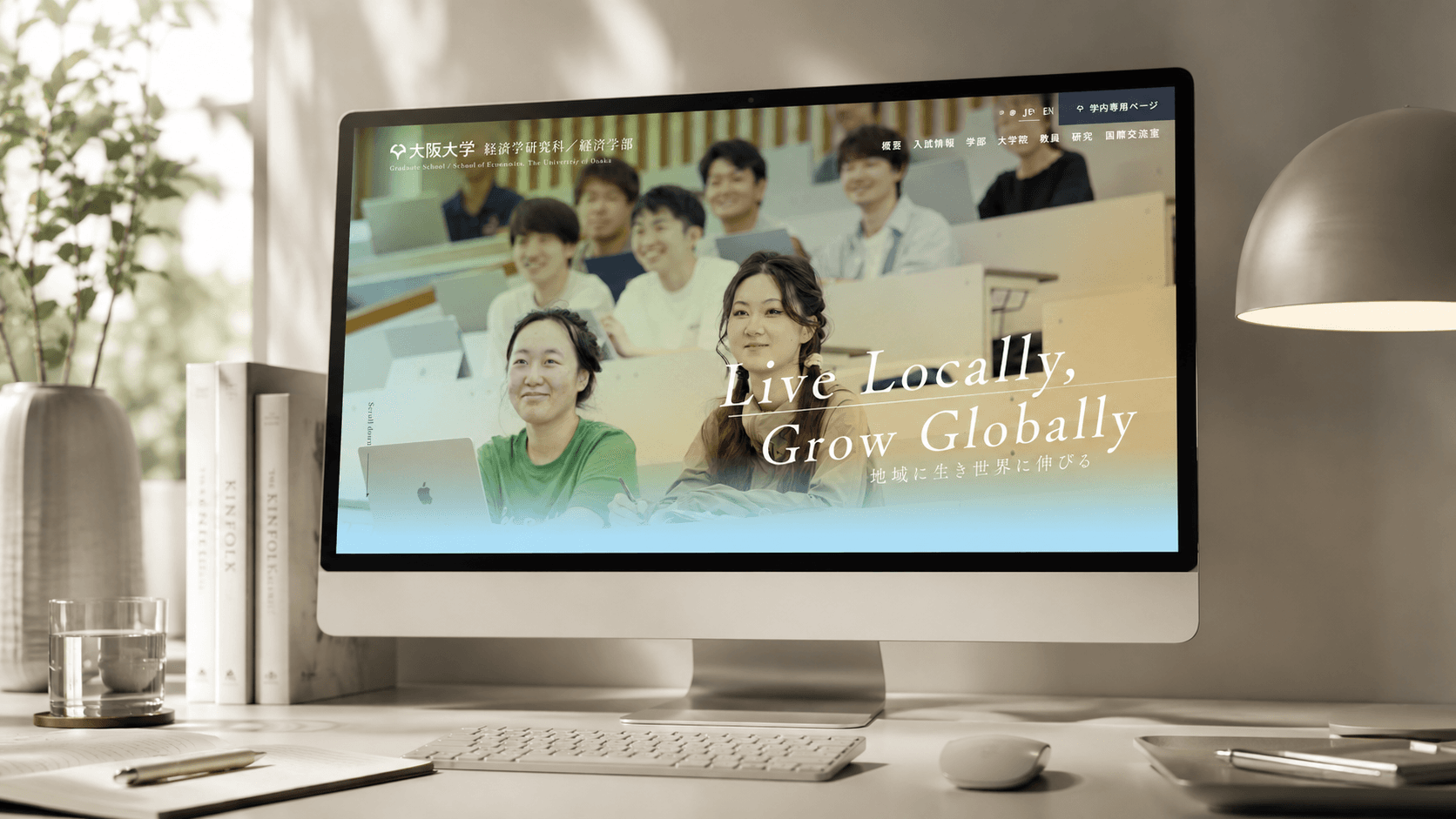大阪大学 経済学研究科/経済学部 学部案内サイト