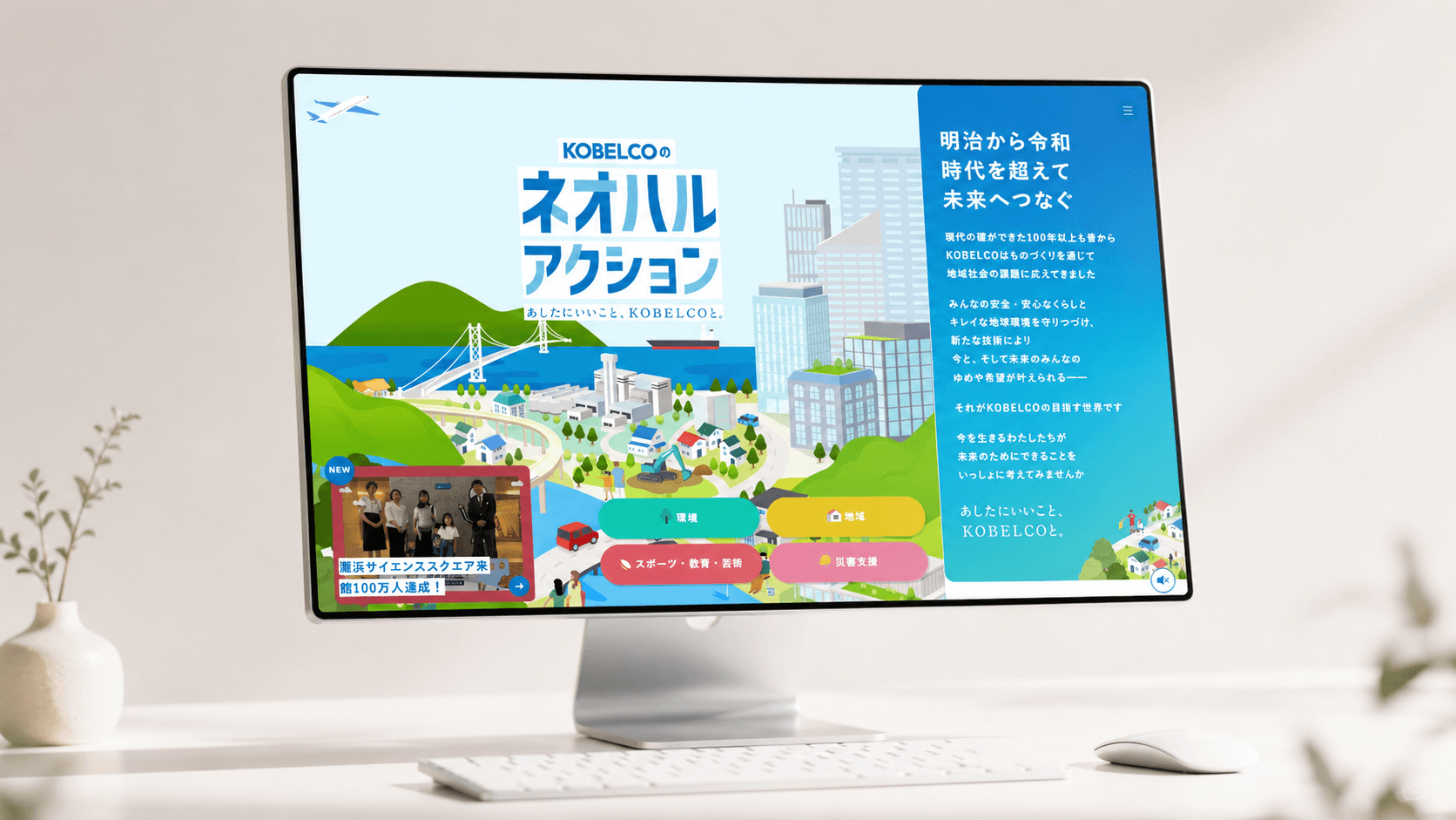 KOBELCO ネオハルアクション