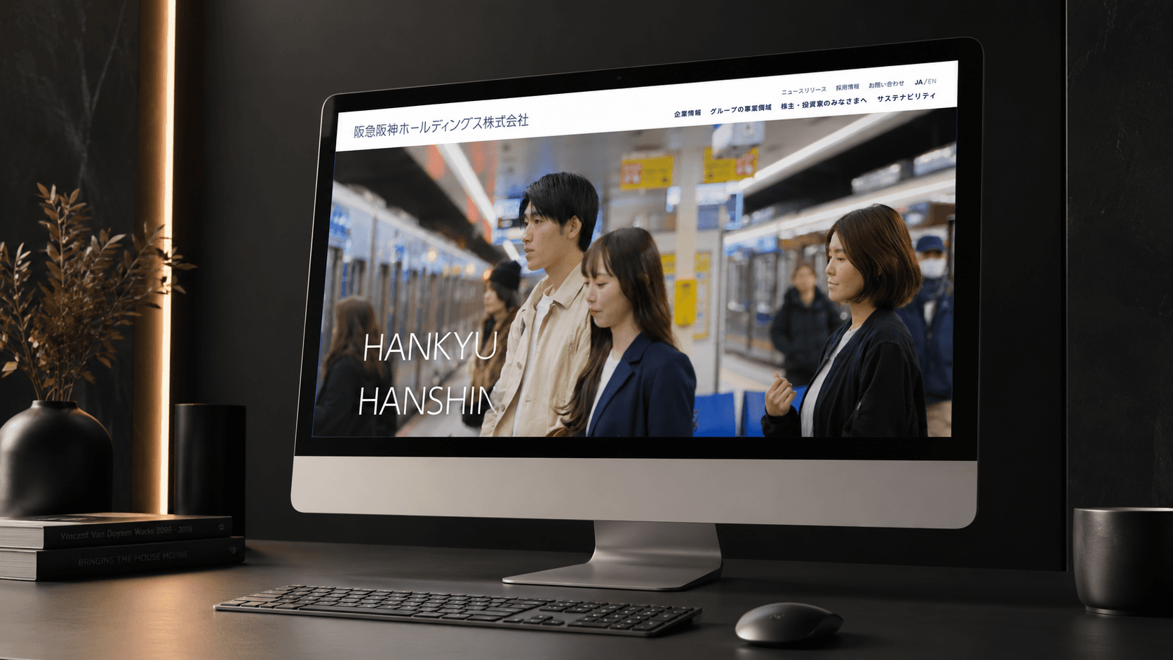 阪急阪神ホールディングス コーポレートサイト
