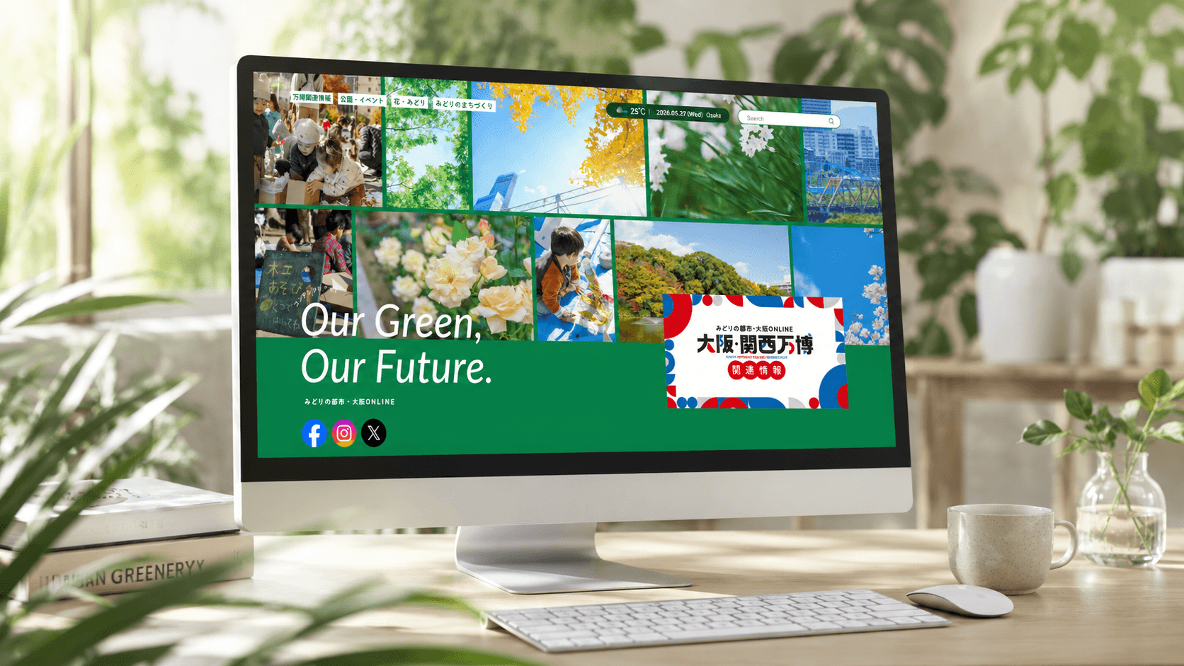 大阪市建設局 緑化広報サイト みどりの都市・大阪ONLINE