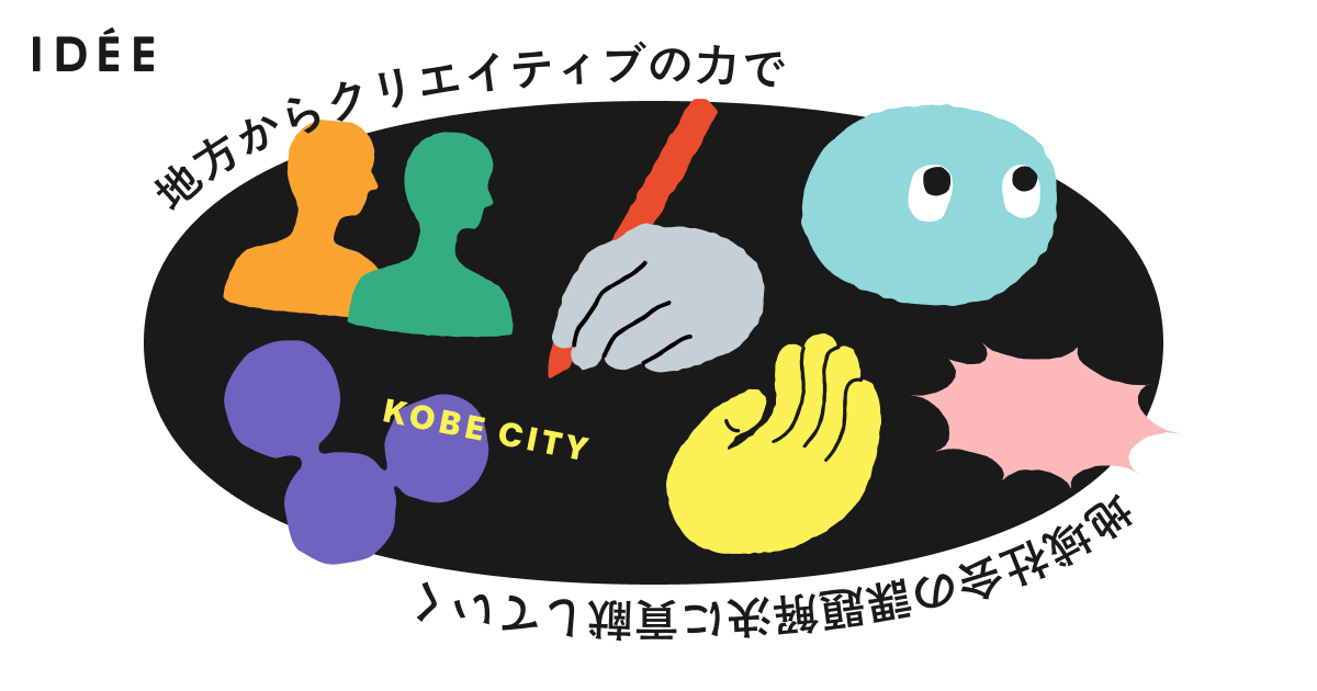 株式会社イディーのロゴ